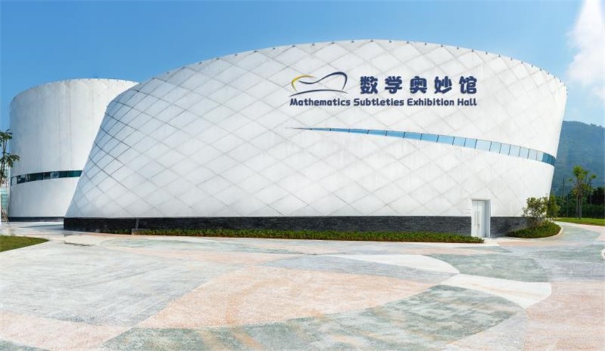 數學(xué)奧妙體驗館建設工程EPC（設計采購施工）總承包  